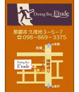 Dining bar E'tude　ON Air No.623