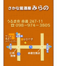 さかな居酒屋 みらの  ON Air No.693