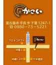 MAMMAYA かこい  ON Air No.702