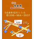 焼肉 味里苑  ON Air No.712