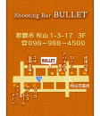 Shooting Bar BULLET  ON Air No.719