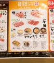 焼肉五苑 読谷店 ON Air No.756
