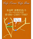 Cafe Terrace Cafu Brisa ON Air No.760