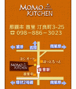 MOMO KITCHEN　ON Air No.799