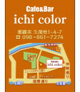 Café & Bar ichi color　ON Air No.802