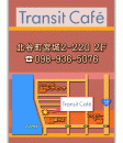 Transit Cafe  ON Air No.856 / 857