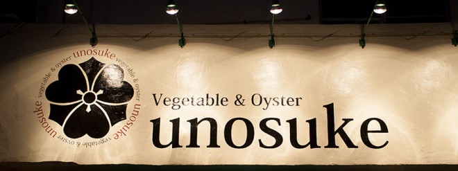Vegetable & Oyster Unosuke  ON Air No.616
