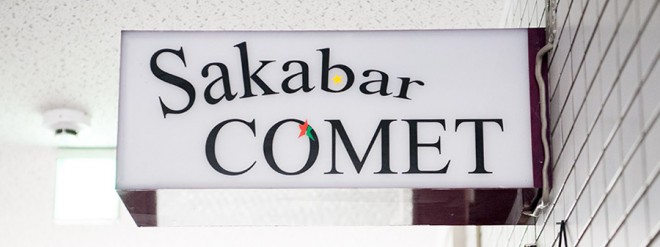 Sakabar COMET  ON Air No.695