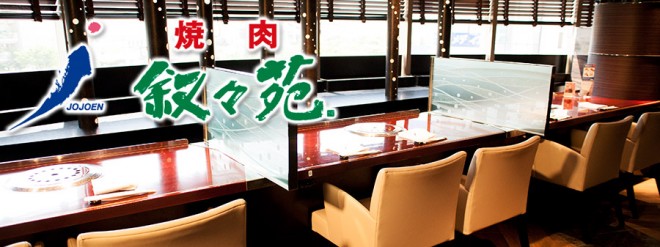 叙々苑 沖縄おもろまち店 ON Air No.699