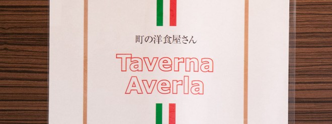Taverna Averla ON Air No.715