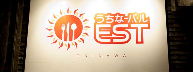 うちなーバル EST　ON Air No.829