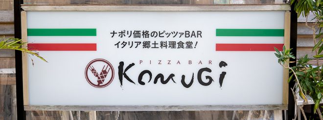 PIZZA BAR KomuGi ON Air No.876 / 877