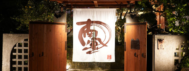 南風 中城店 ON Air No.924 / 925