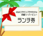 テーマは「平成の間にやっておきたいこと」