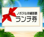 テーマ「あなたの夏休みの予定は?」