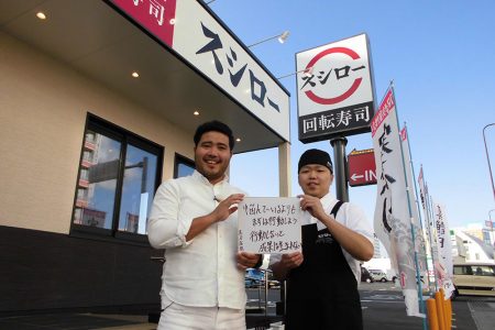 あきんどスシロー 那覇天久店 茶谷祐規店長