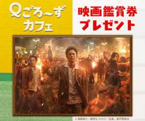 映画「宝島」鑑賞券プレゼント