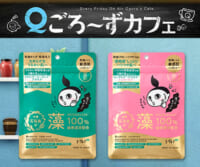 ｢ユーグレナ 藻っとモイスト」視聴者プレゼント