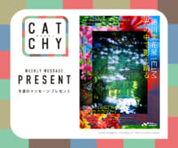 12月第3週 / 第4週メッセージプレゼント