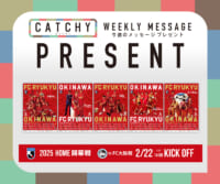 2月第3週メッセージプレゼント