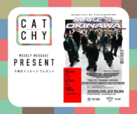 5月第4週メッセージプレゼント