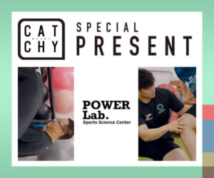 CATCHY「POWER Lab.」無料券プレゼント