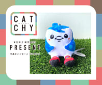7月第3週メッセージプレゼント