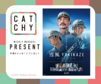 7月第5週メッセージプレゼント