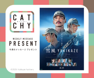 7月第5週メッセージプレゼント