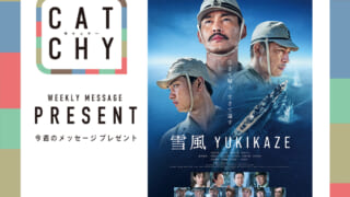 A✨月〜木発送✨金土日分は月曜早朝発送ページ さくっと！めざましテレビ 8月29日(火)放送分 高橋文哉“最近
