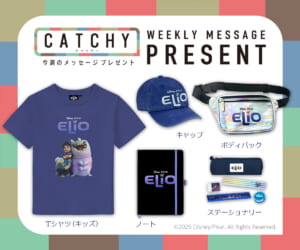 7月第5週メッセージプレゼント