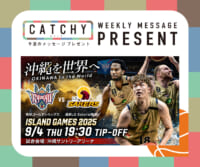8月第4週メッセージプレゼント