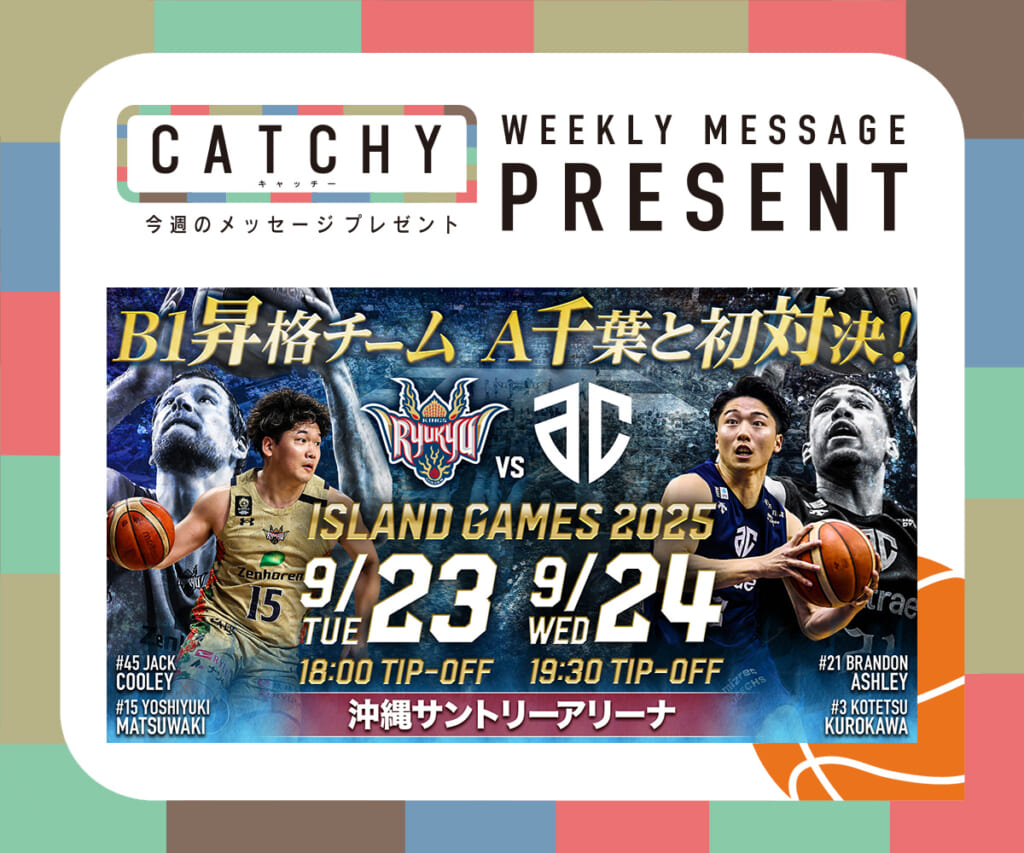 9月第2週メッセージプレゼント