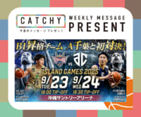 9月第2週メッセージプレゼント