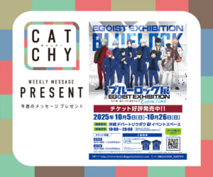 9月第3週メッセージプレゼント