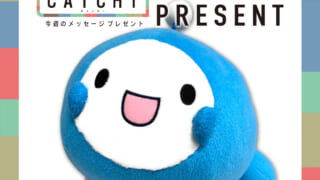 catchy2509-05-320x180.jpg