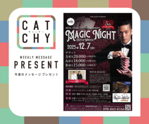 10月第2週メッセージプレゼント