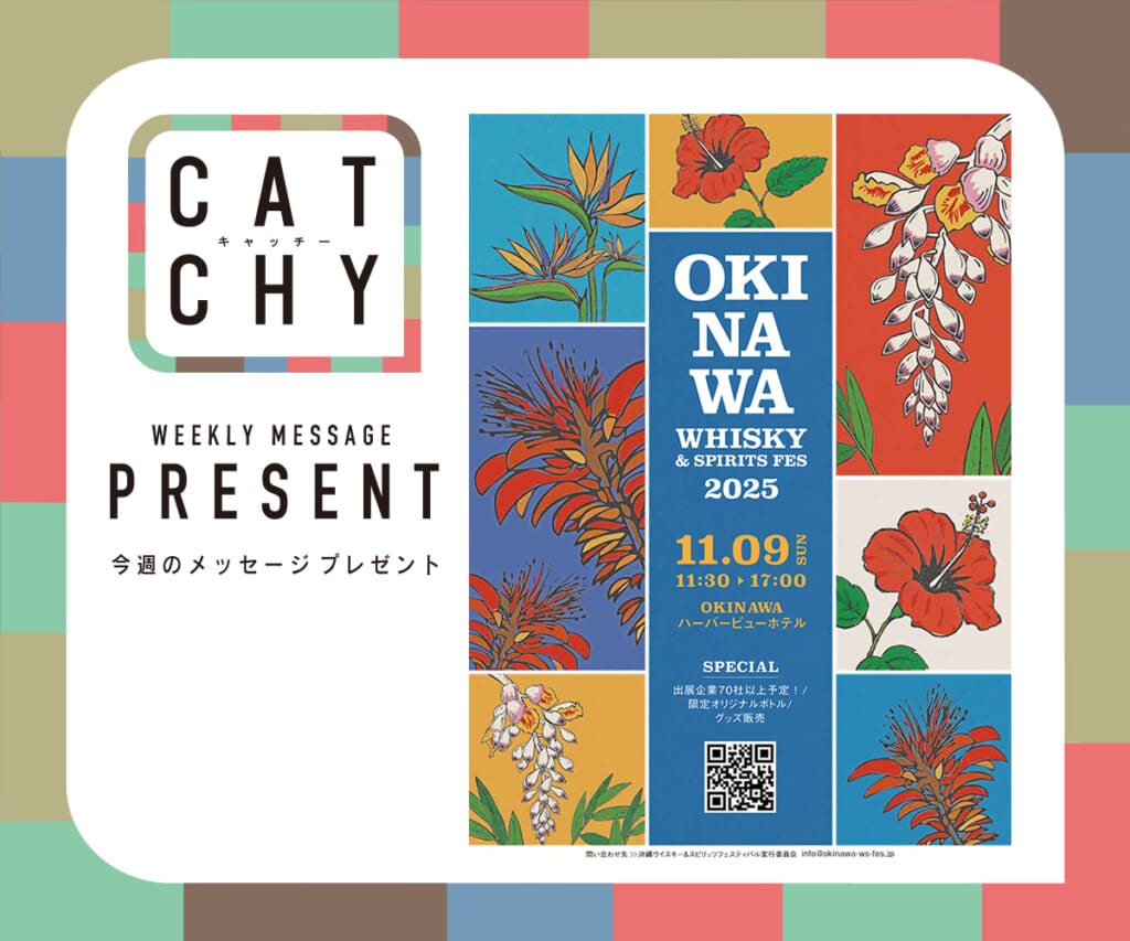 10月第3週メッセージプレゼント