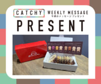 10月第5週メッセージプレゼント