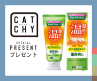 CATCHY「温感ハミガキ」視聴者プレゼント