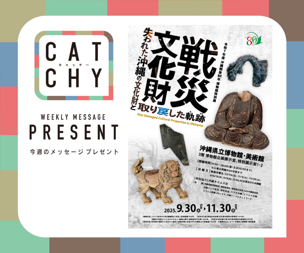 11月第2週メッセージプレゼント