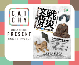 11月第2週メッセージプレゼント