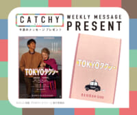 CATCHY 11月第4週メッセージプレゼント