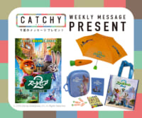 CATCHY 12月第1週メッセージプレゼント