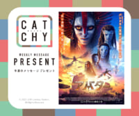 CATCHY 12月第2週メッセージプレゼント