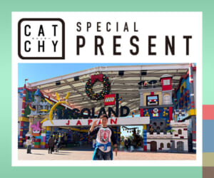 CATCHY「レゴランド®ジャパン」チケットプレゼント