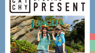 ジャングリア沖縄」チケットプレゼント | QAB 琉球朝日放送