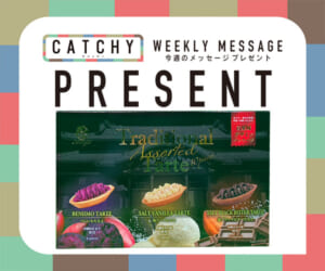 CATCHY 11月第5週メッセージプレゼント
