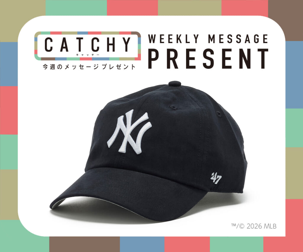 CATCHY 1月第3週メッセージプレゼント