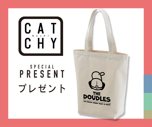 CATCHY「トートバッグ」視聴者プレゼント